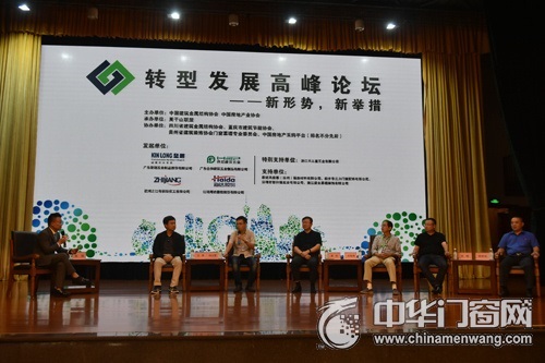 2017转型发展高峰论坛：探讨门窗幕墙行业新机遇