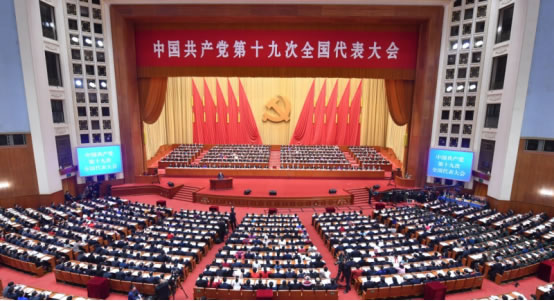 10月18日，中国共产党第十九次全国代表大会在北京人民大会堂开幕。习近平代表第十八届中央委员会向大会作报告。