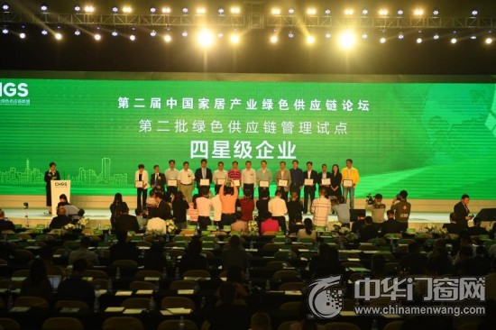 中国林产工业协会