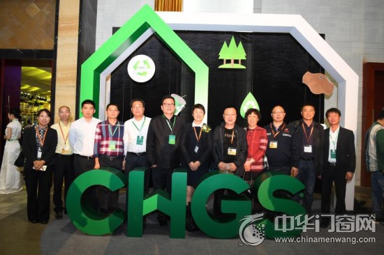 中国家居产业绿色供应链论坛