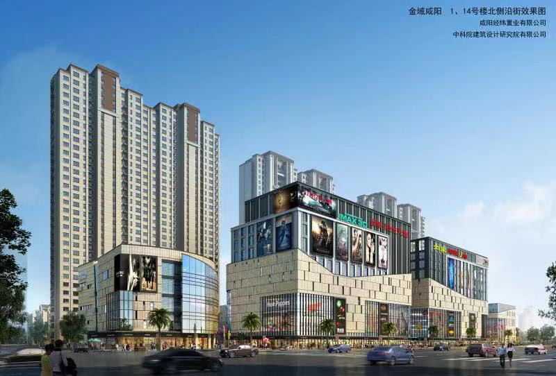 金域咸阳商业楼幕墙工程